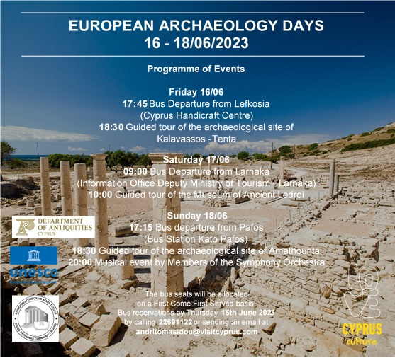 Ευρωπαϊκές Ημέρες Αρχαιολογίας  16-18/06/2023