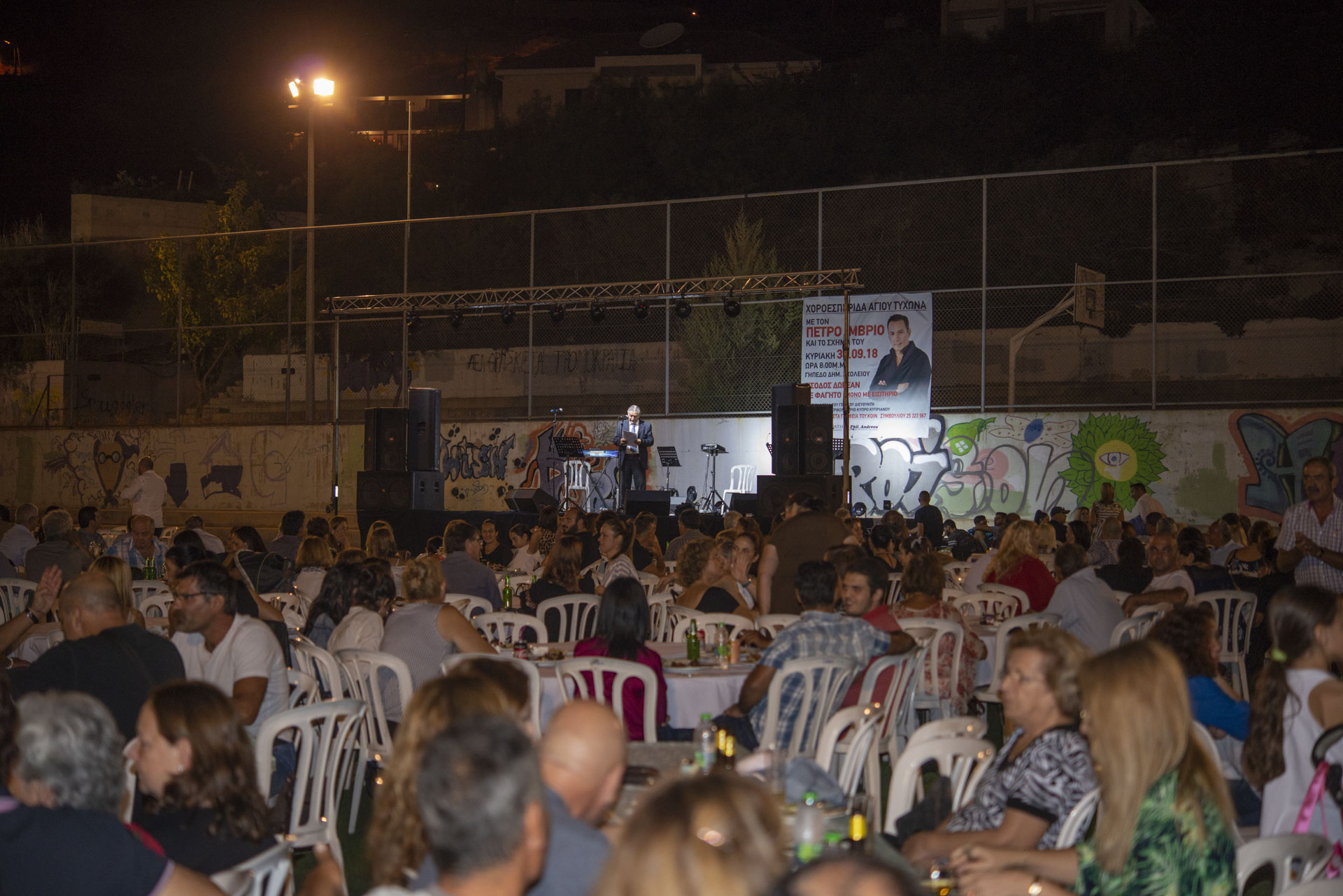 Χοροεσπερίδα - 2018 Με τον Πέτρο Ίβριο και το σχήμα του