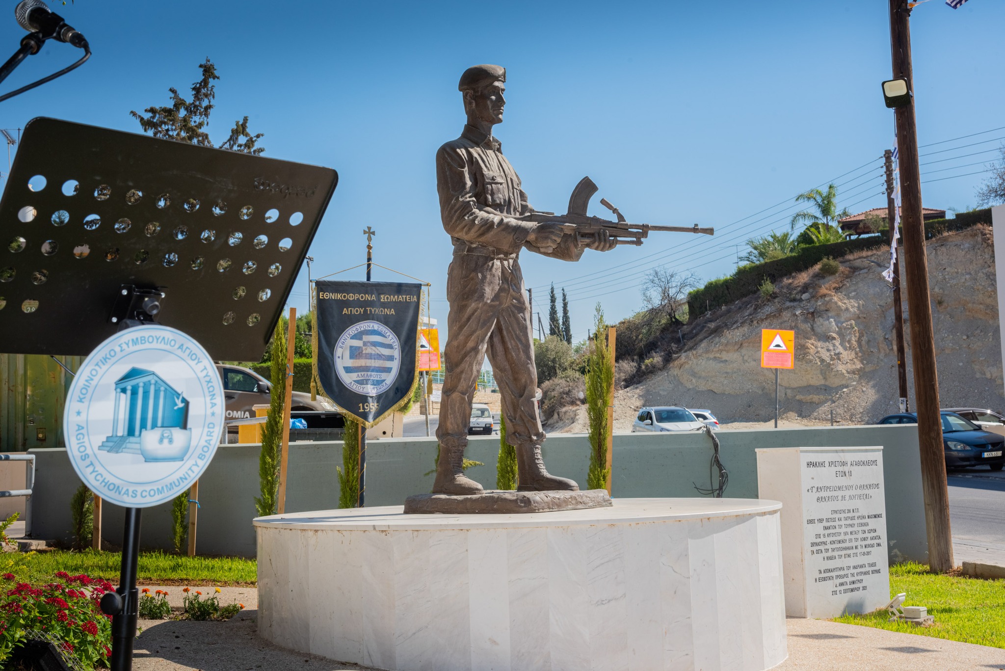 Φωτογραφίες από το εθνικό μνημόσυνο του Ήρωα Ηρακλή Χριστοφή Αγαθοκλέους του 286 ΜΤΠ.